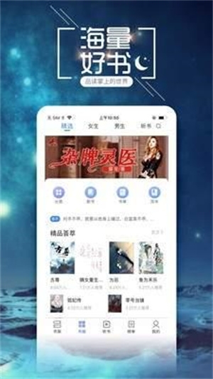 小说吧app下载