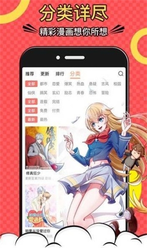 杏仁漫画app下载