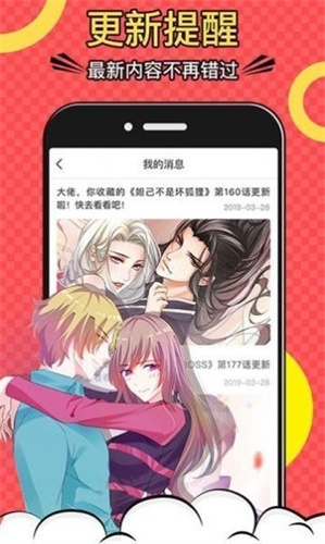 杏仁漫画app下载