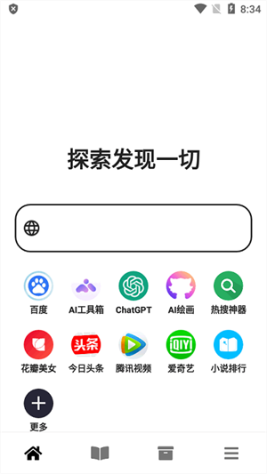 黑莓浏览器app下载