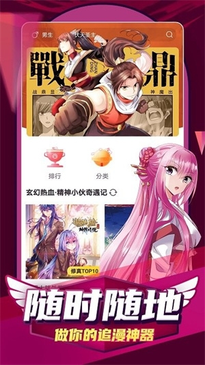 凯漫画官网版下载