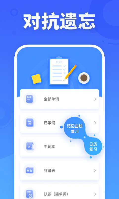 新东方乐词app下载