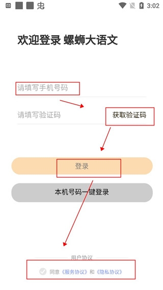 螺蛳大语文官网版下载