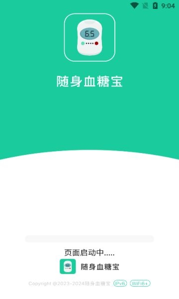 随身血糖宝app下载