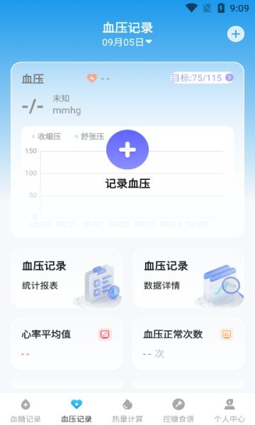 随身血糖宝app下载