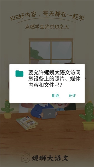 螺蛳大语文官网版下载