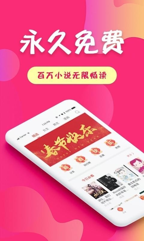 友读小说app下载