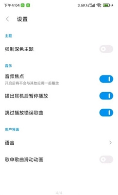 椒盐音乐app下载