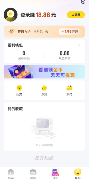 星芽短剧app下载