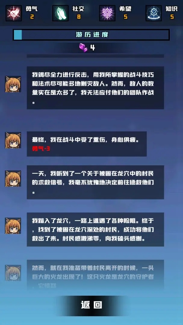 放置与爬塔官方版