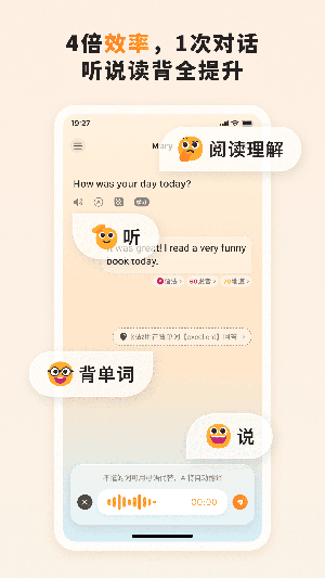 语境AI口语app下载