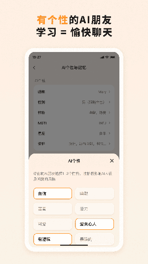 语境AI口语app下载