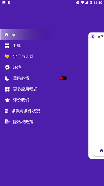 文字扫描仪下载