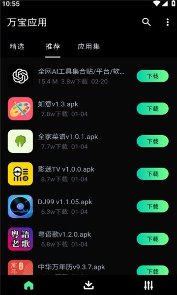 万宝应用app下载