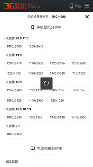 3G壁纸官网版下载