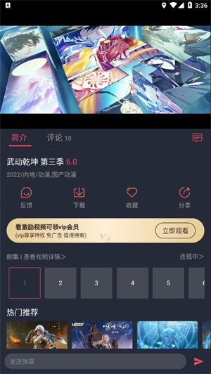 打驴动漫app官方正版下载