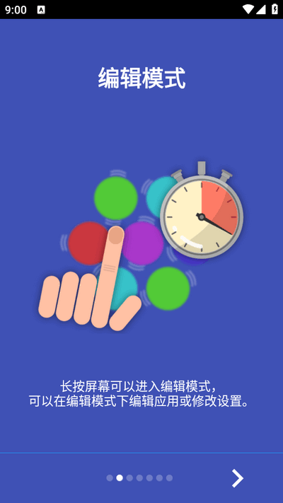 蜂窝桌面app下载