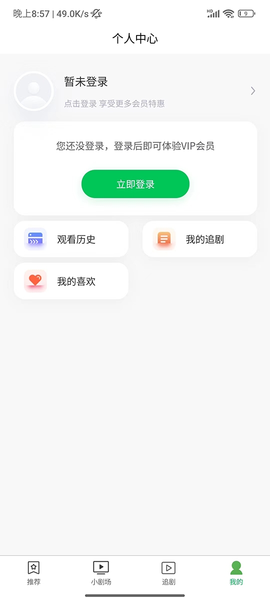 微笑瞬间app下载