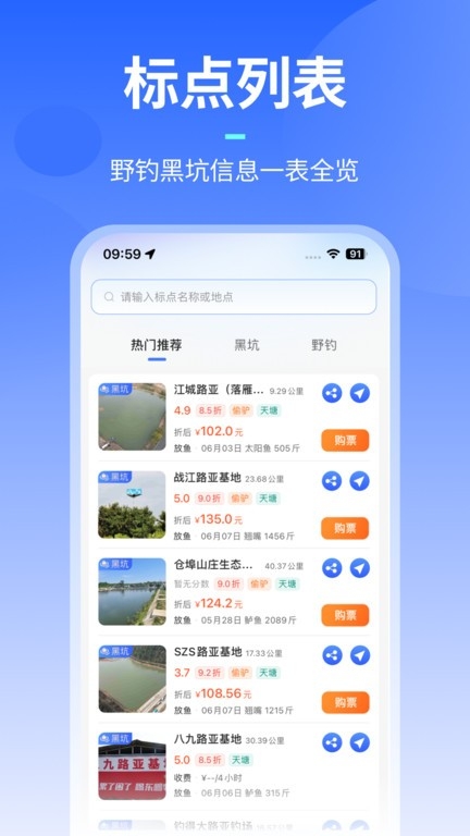 路了个鱼app下载