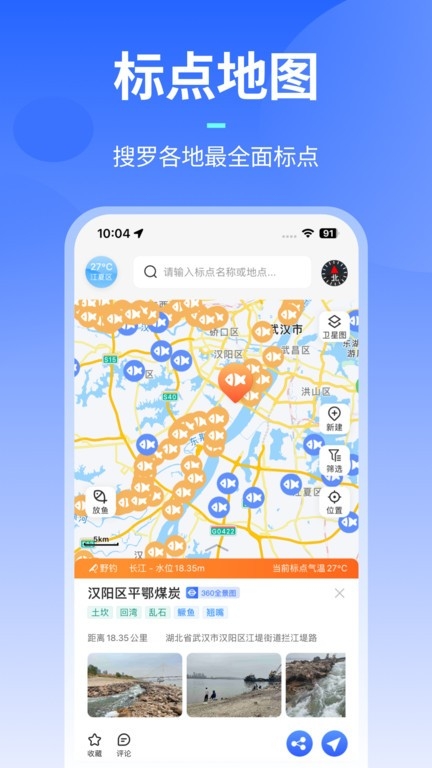 路了个鱼app下载