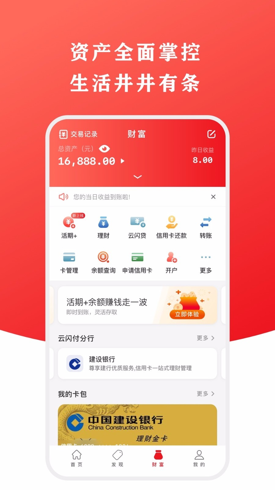 云闪付app下载安装官方版下载