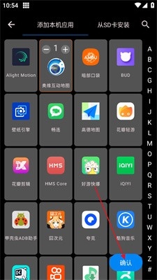 元气多开app下载