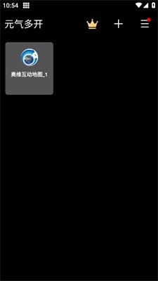 元气多开app下载