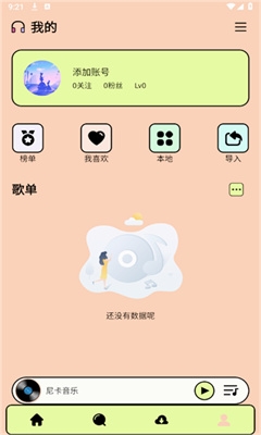 尼卡音乐app下载