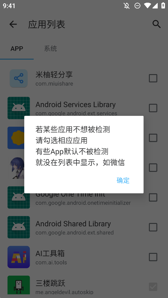 三楼跳跃app下载