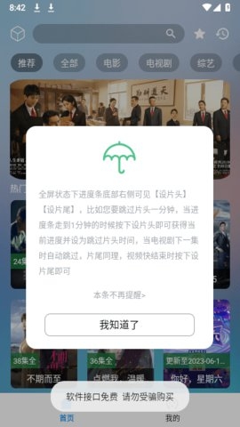 小柚子追剧app下载