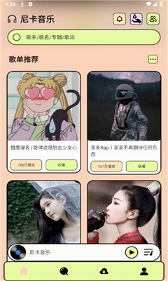 尼卡音乐app下载