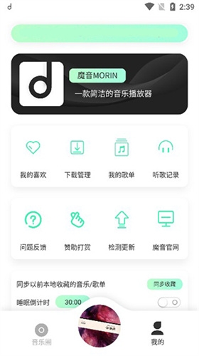 方格音乐app官方版下载