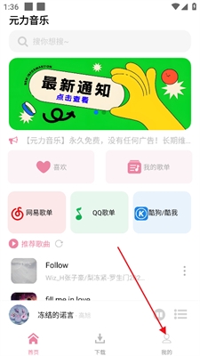 元力音乐app最新版下载