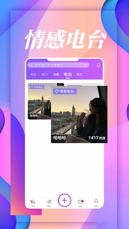 秀Liveapp下载