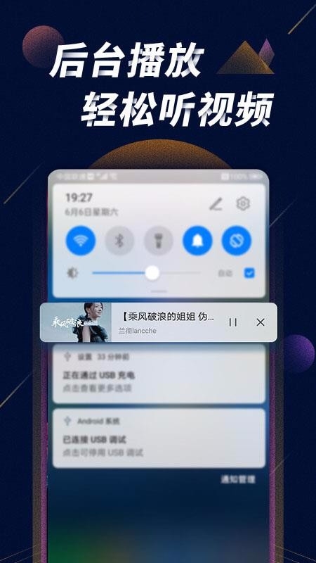 星球视频最新版下载