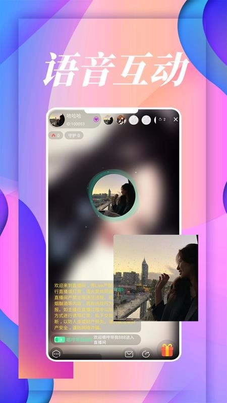 秀Liveapp下载