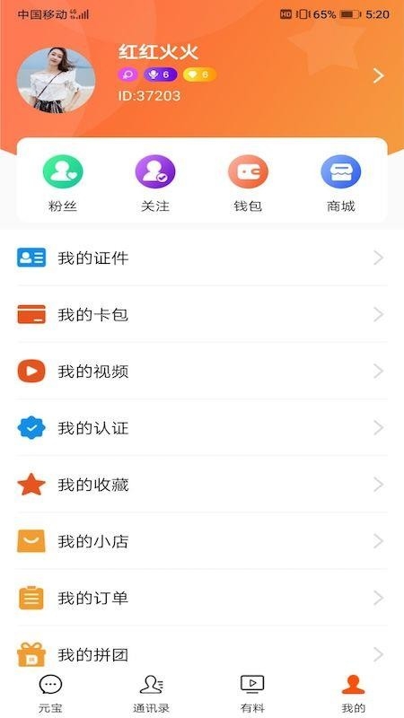 元宝app官方版下载