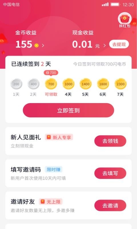 小吃货短视频app下载