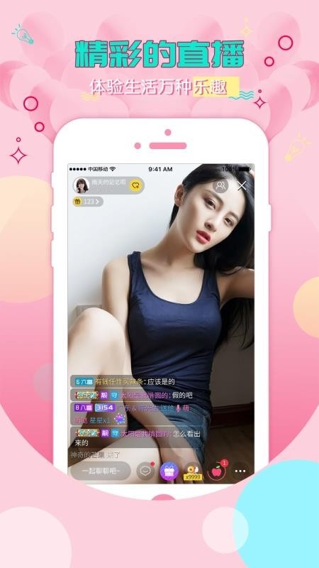 95爱播app下载