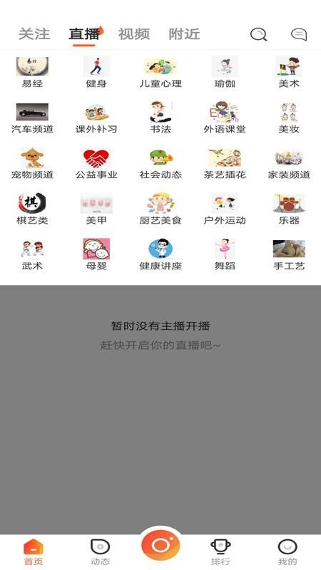 集集智慧app下载