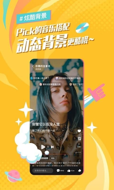 后声音乐app官方版下载