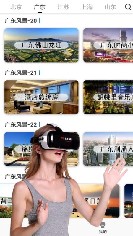 vr全景视频大全app下载