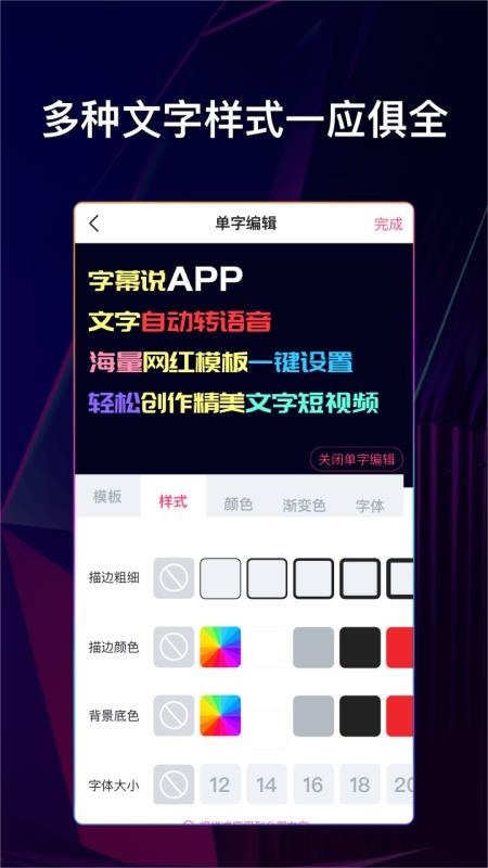 文字说话视频制作app下载