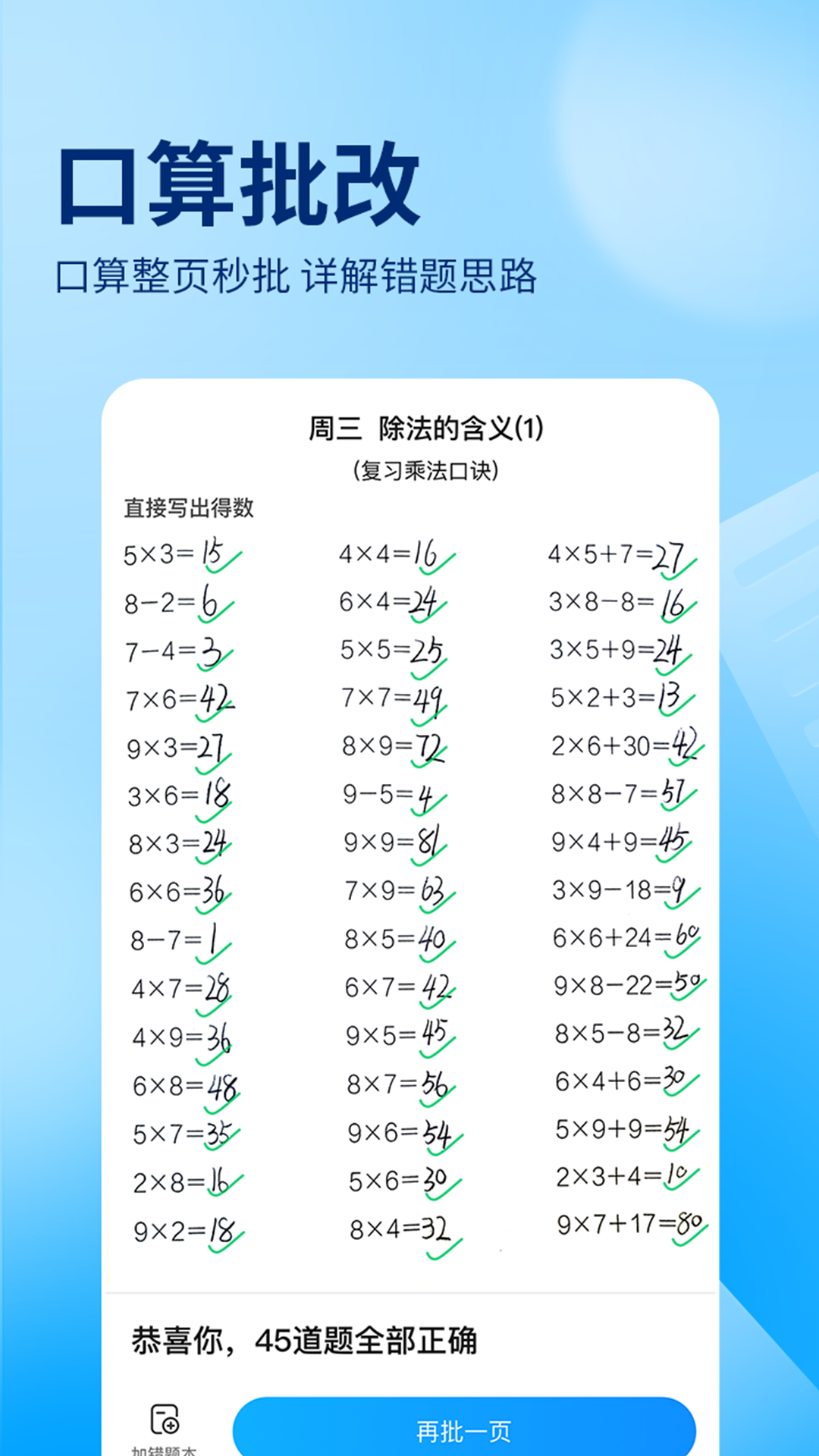 数学题目解答扫一扫免费软件