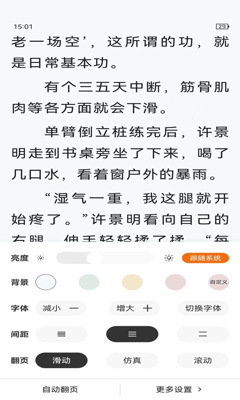 顶点小说下载官方版