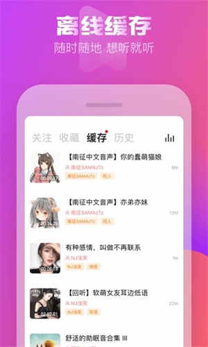 耳萌app下载