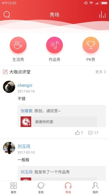 爆棚音乐最新版下载