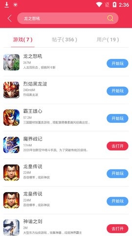 9377手游盒子app