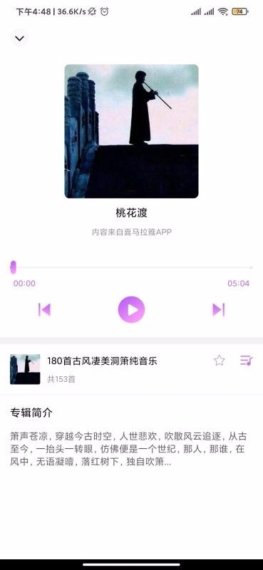 音动免费版下载