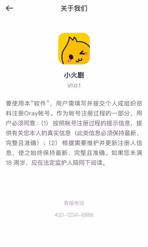 小火剧视频app下载